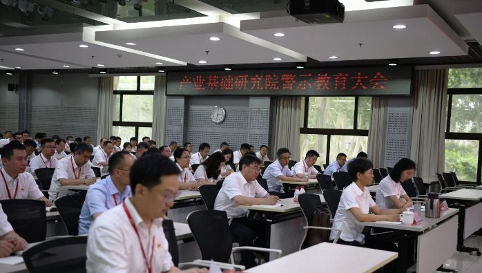 警示教育會1 警示教育會1