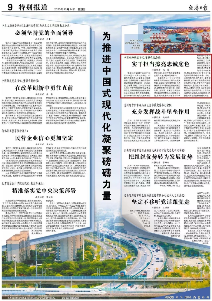 微信圖片_20251024110506_184_7 微信圖片_20251024110506_184_7